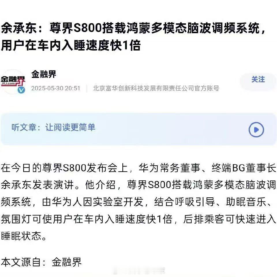 不是，绷不住了[笑着哭]后排睡得快，前排就容易醒啊😦​​​