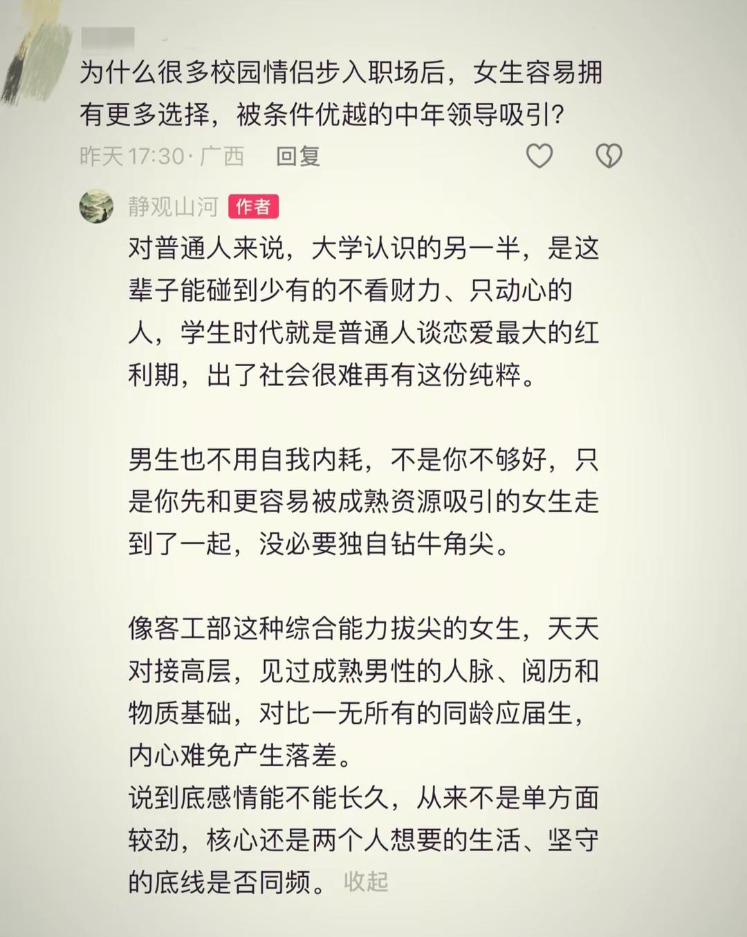 为什么很多校园情侣步入职场后，女生更容易拥有更多选择？