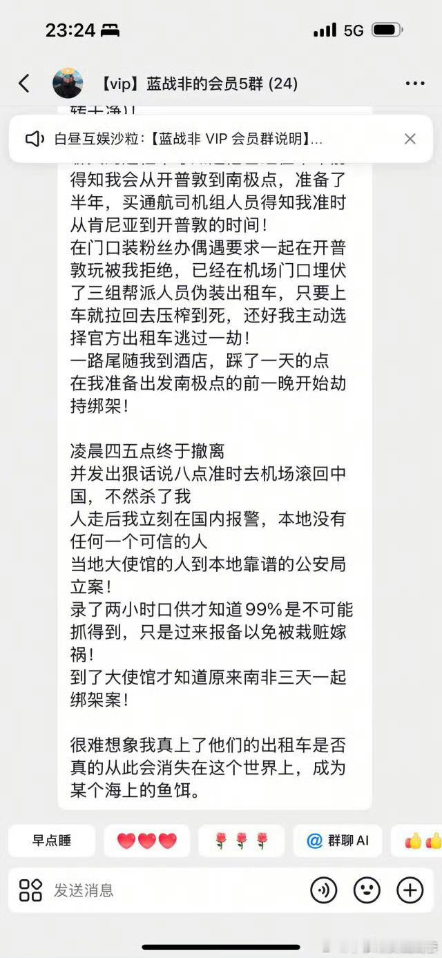 蓝战非被绑架出国在外首先不能相信的是哪个国家的人？你们自己心里有点数