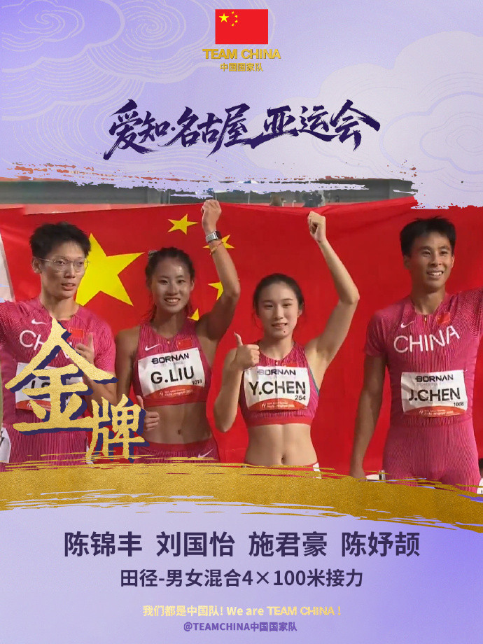 🔻最后一棒开始时，泰国队凭借第三棒汶颂的发挥处于领先位置。随后，陈妤颉极限逆转