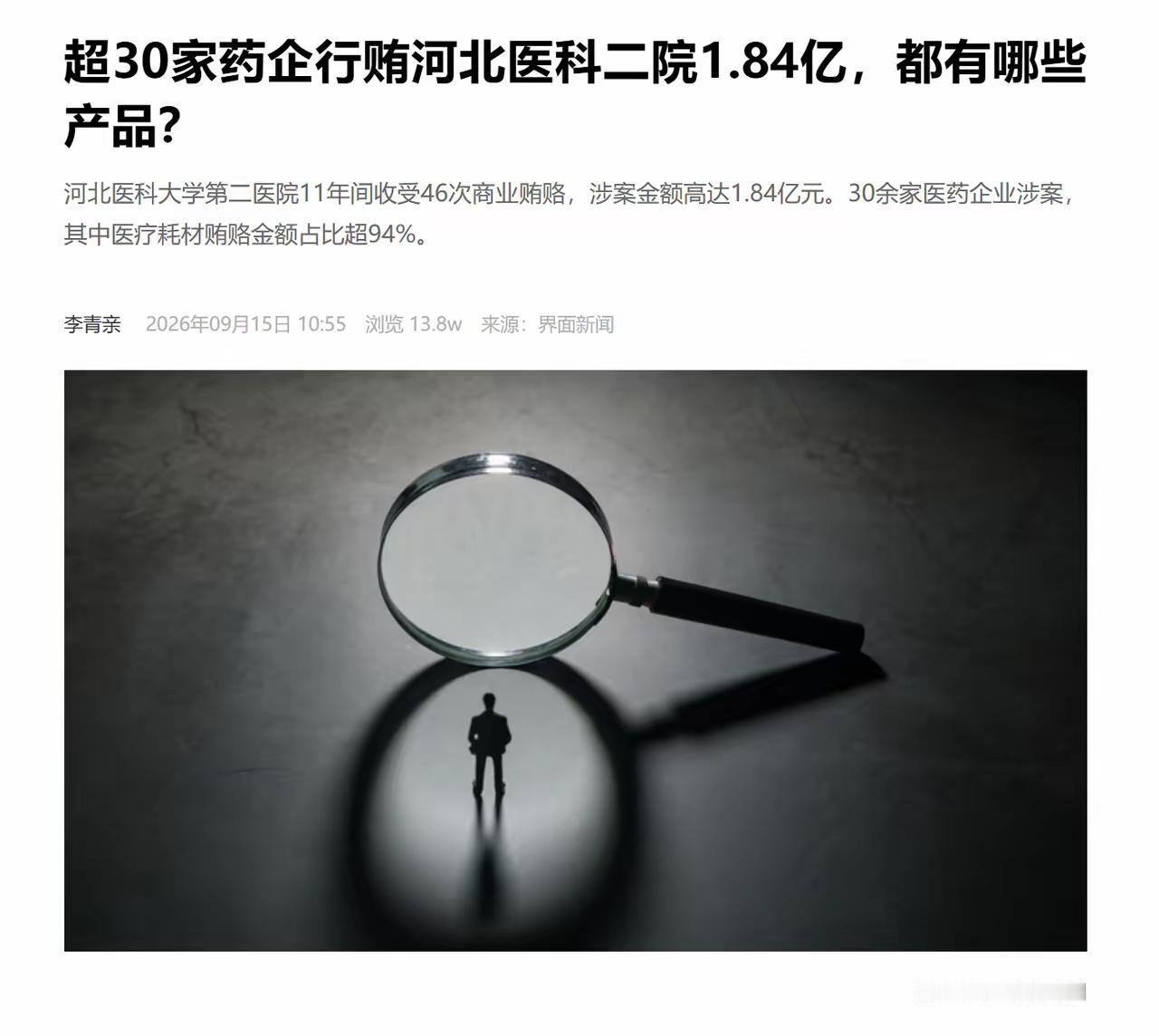 这家小而专精的公司，把小而精做到极致：河北祥恩医疗器械贸易有限公司，2014年成