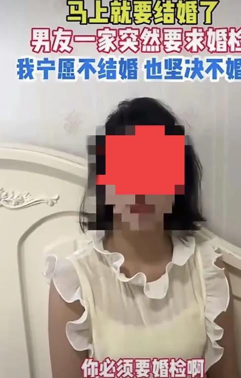 玩够了，找个老实人接盘一对情侣马上要结婚了，男友对女友说道:你必须去做婚检，要