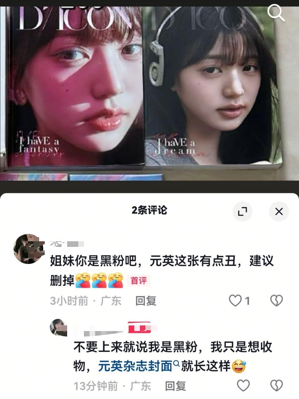 ：姐妹你是嘿粉吧，​​​