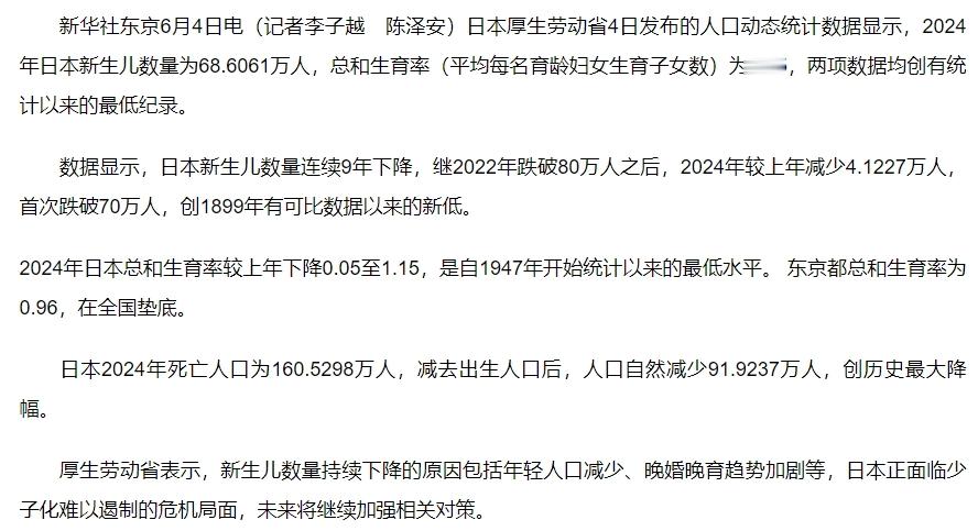 鼓励生育已经到这个地步了中国比日本强多了，育龄女性数量是日本16倍，鼓励生育还