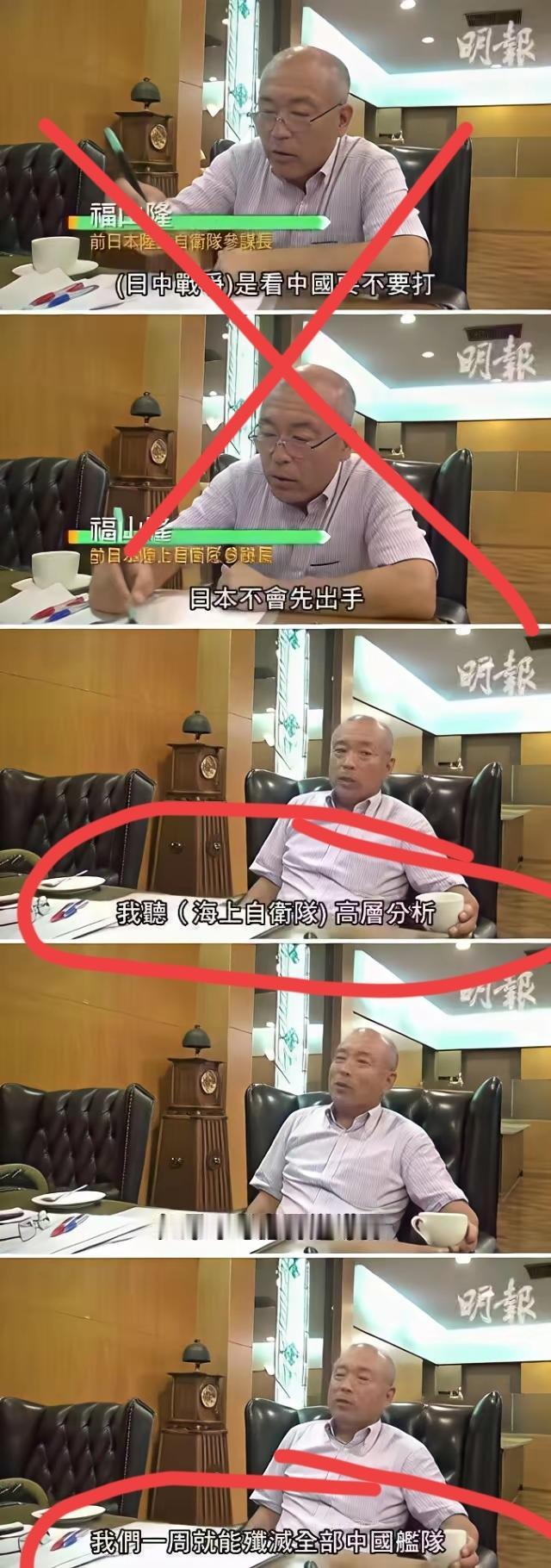 小八嘎的这个海自高层是宙斯盾的森田前舰长吗？可能是他老婆下海一年挣150万日元