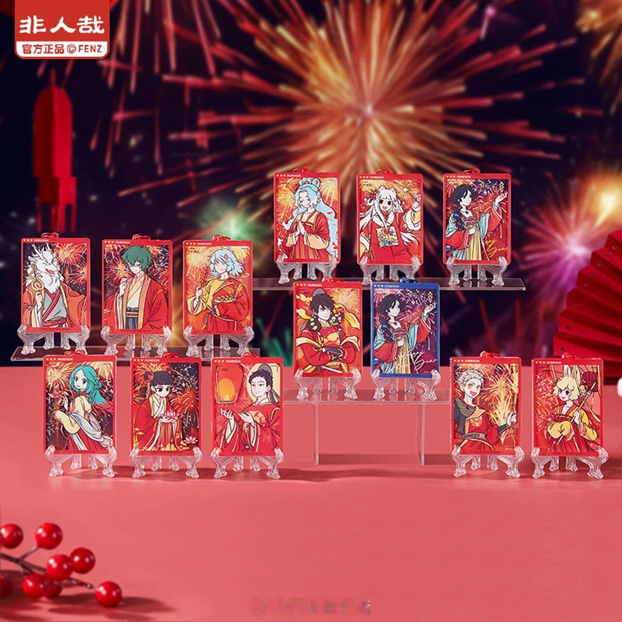 有趣的二次元周边，非人哉烟花岁月系列周边——亚克力挂件，每个都由角色透卡和背景卡