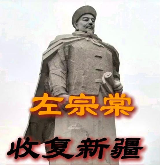 左宗棠收复新疆回京，据说慈禧屏退了所有人，就问了一句：“左爱卿收复新疆，耗银三千