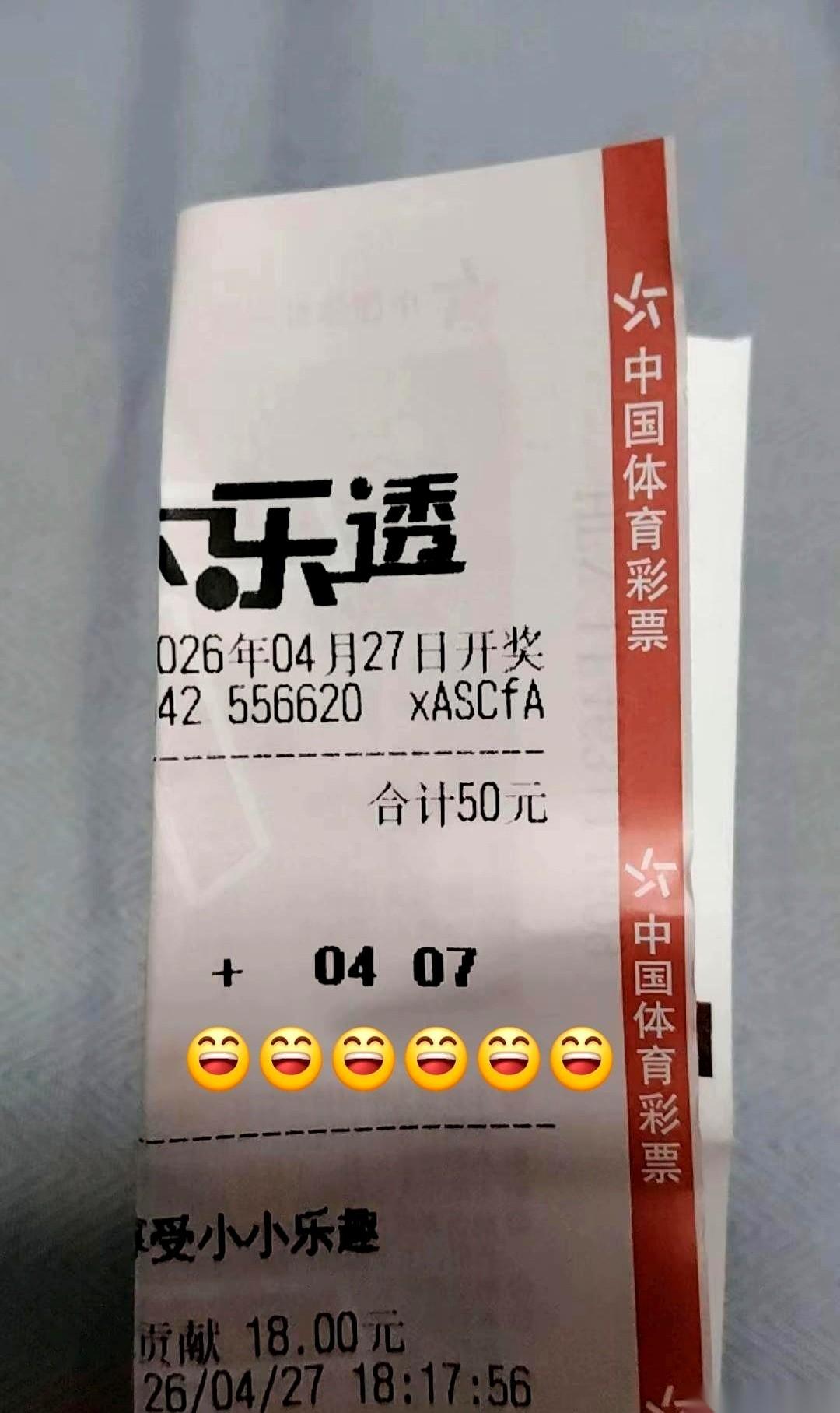 哥们拿出一张彩票，上面密密麻麻，就一个操作：同一个蓝号，他买了整整25倍。买完