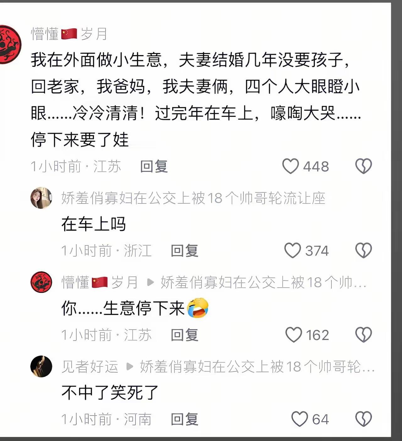 明显是，哭着，停下来，要了娃。