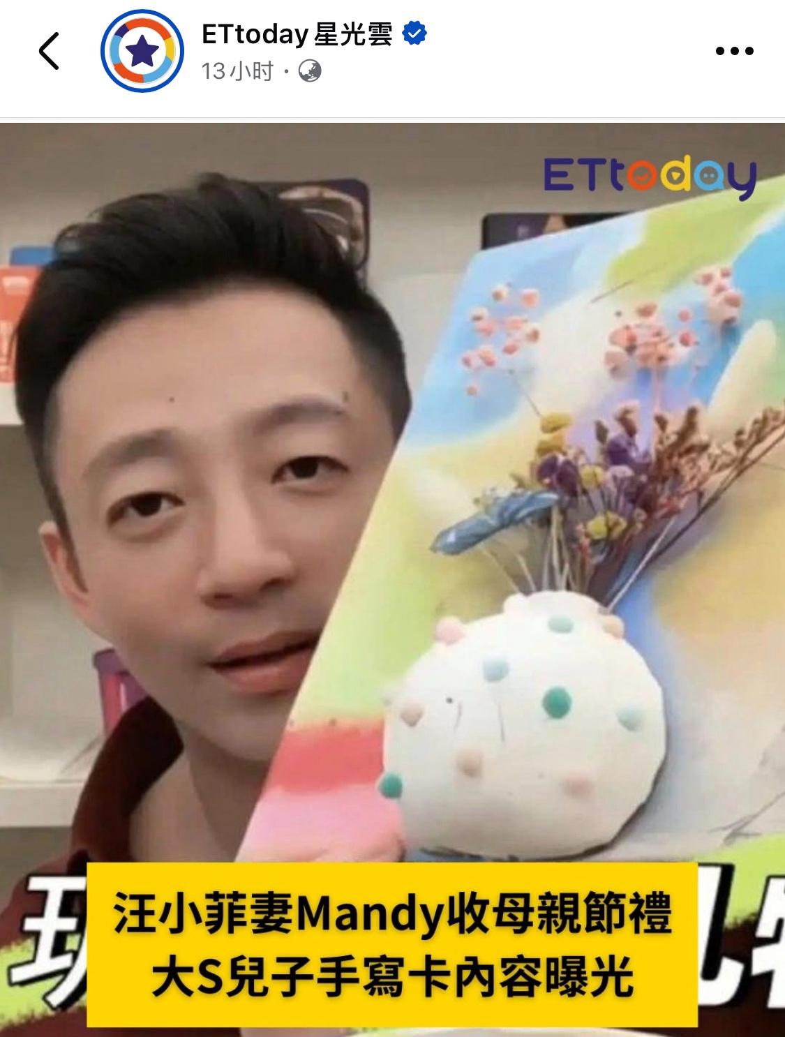 一起看看看港澳台网友如何评价：汪小菲晒母亲节礼物？