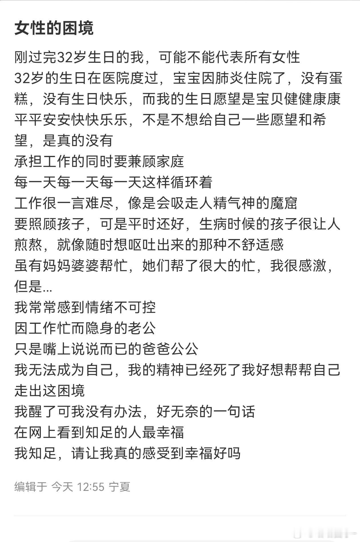 这不是女性的困境，也不是远嫁的悲哀，具体什么原因，她们那个IQ能想出来吗？