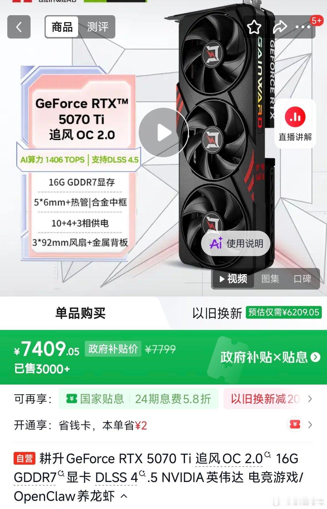 桌面显卡又迎来集体涨价潮，AMD、NVIDIA全系终端售价同步上浮。高端显卡行情