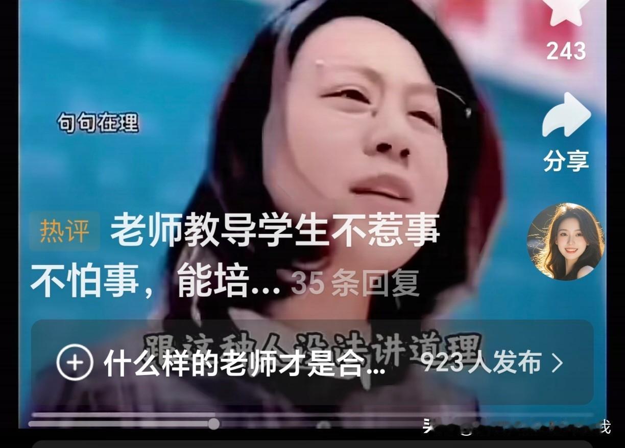 课堂上，老师在教育她的学生时说：如果有学生打你，欺负你，那你就要打回去，不然，那