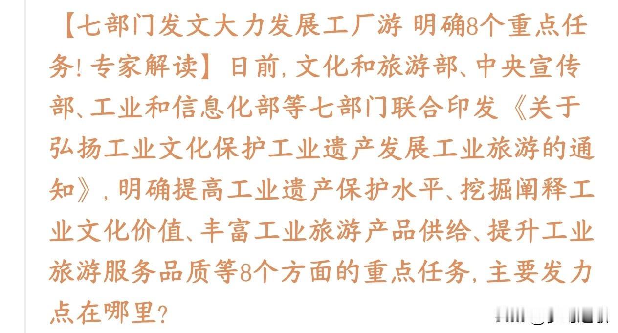 周末，又出了一个新概念，周一A股又要炒作？国家七个部门一起发文，鼓励各种工厂（