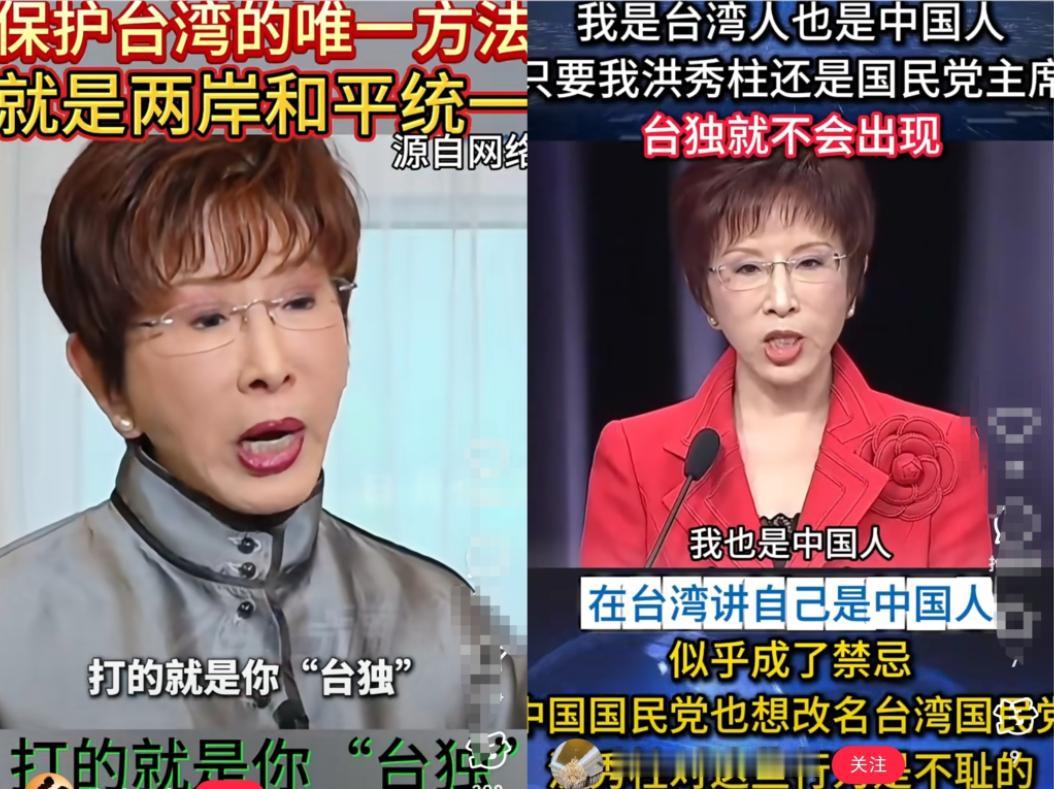 郑丽文椅子还没坐热，洪秀柱就开始喊话了！ 麻烦看官们右上角点击一下“关注