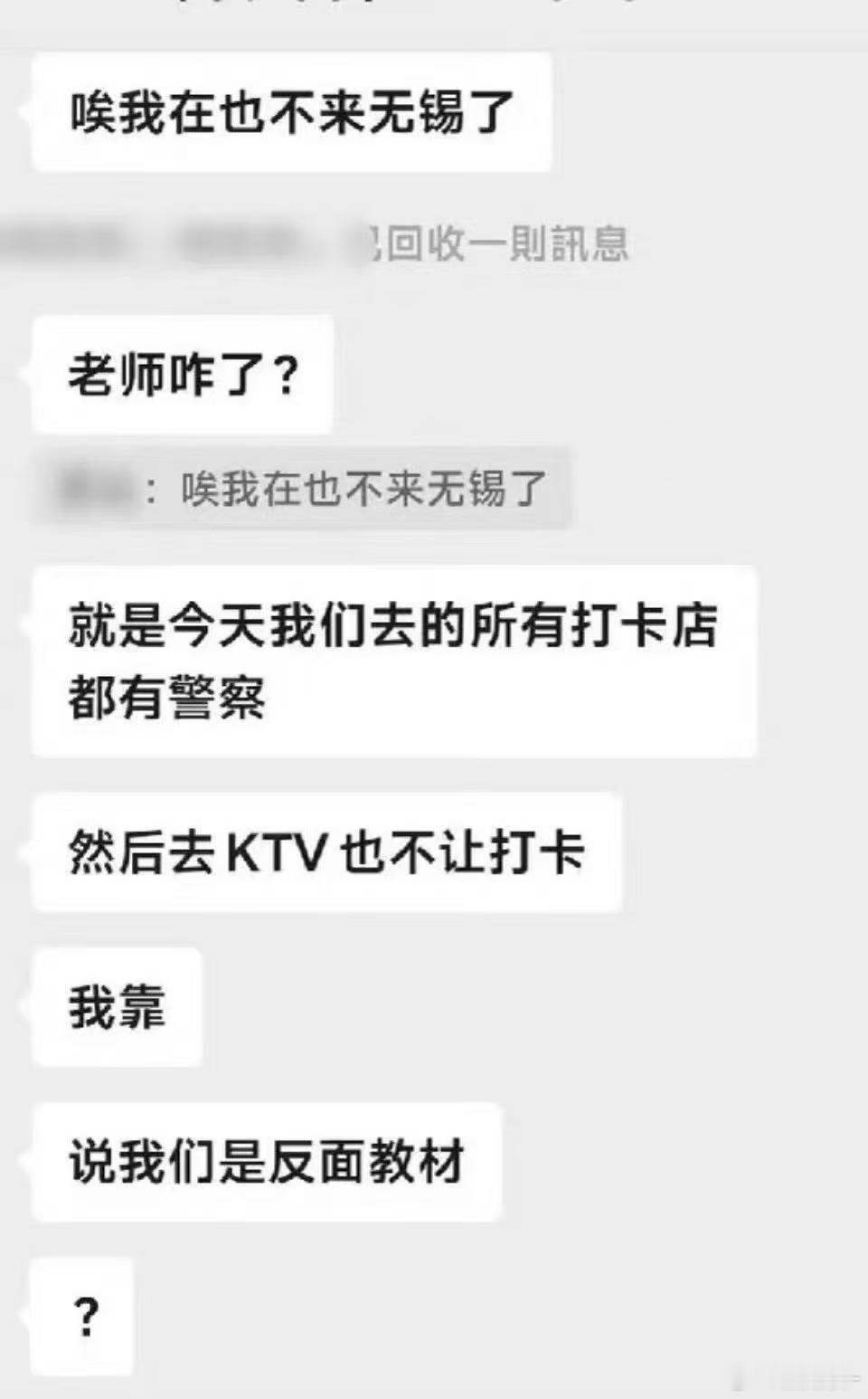 《反面教材》 ​​​