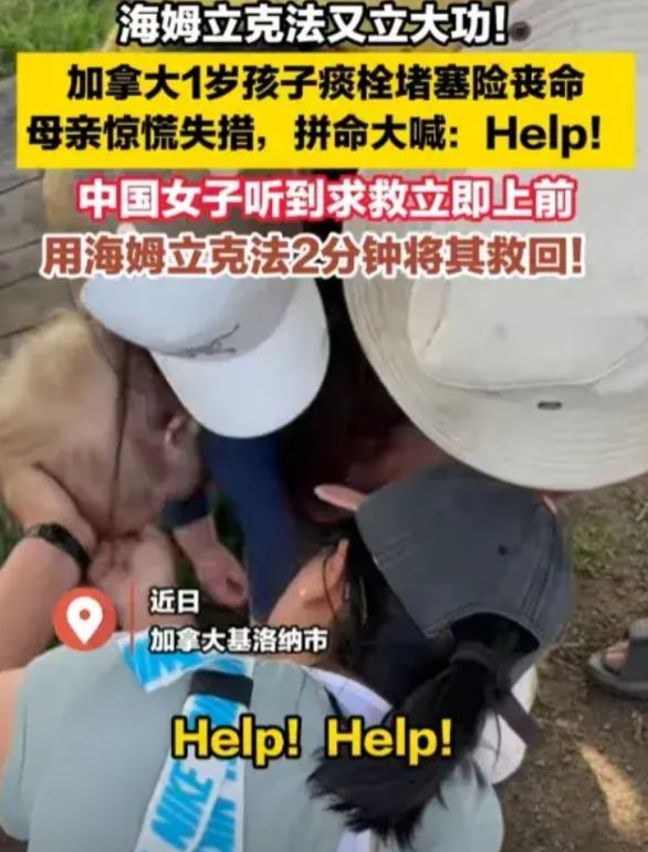 还得是中国医生！13年的从医经验果然不是盖的。救人只需要2分钟，不仅救了一个孩