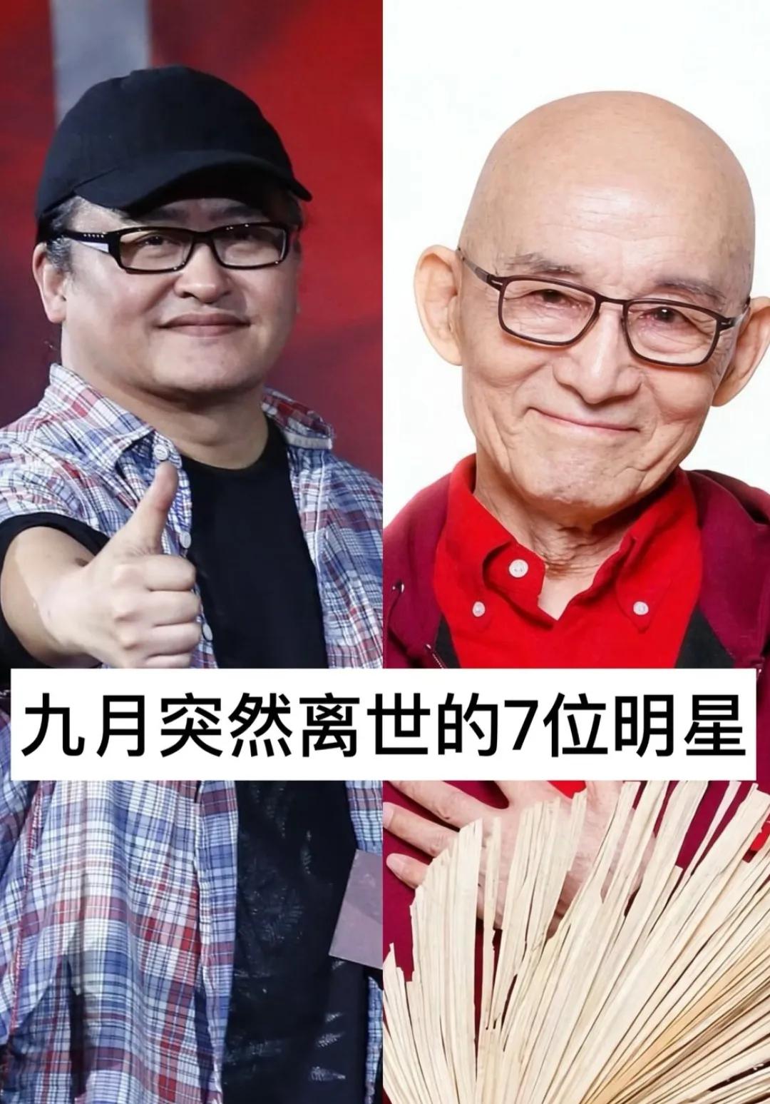 最近去世的明星真的挺多的，最让我难受的是游本昌和刘欢[祈祷][祈祷][祈祷]