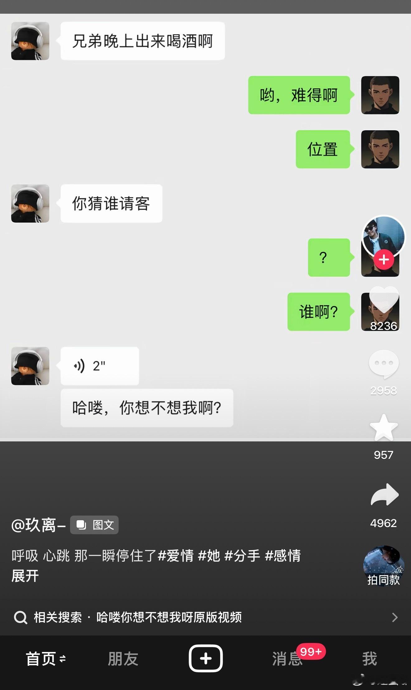 这个好吃