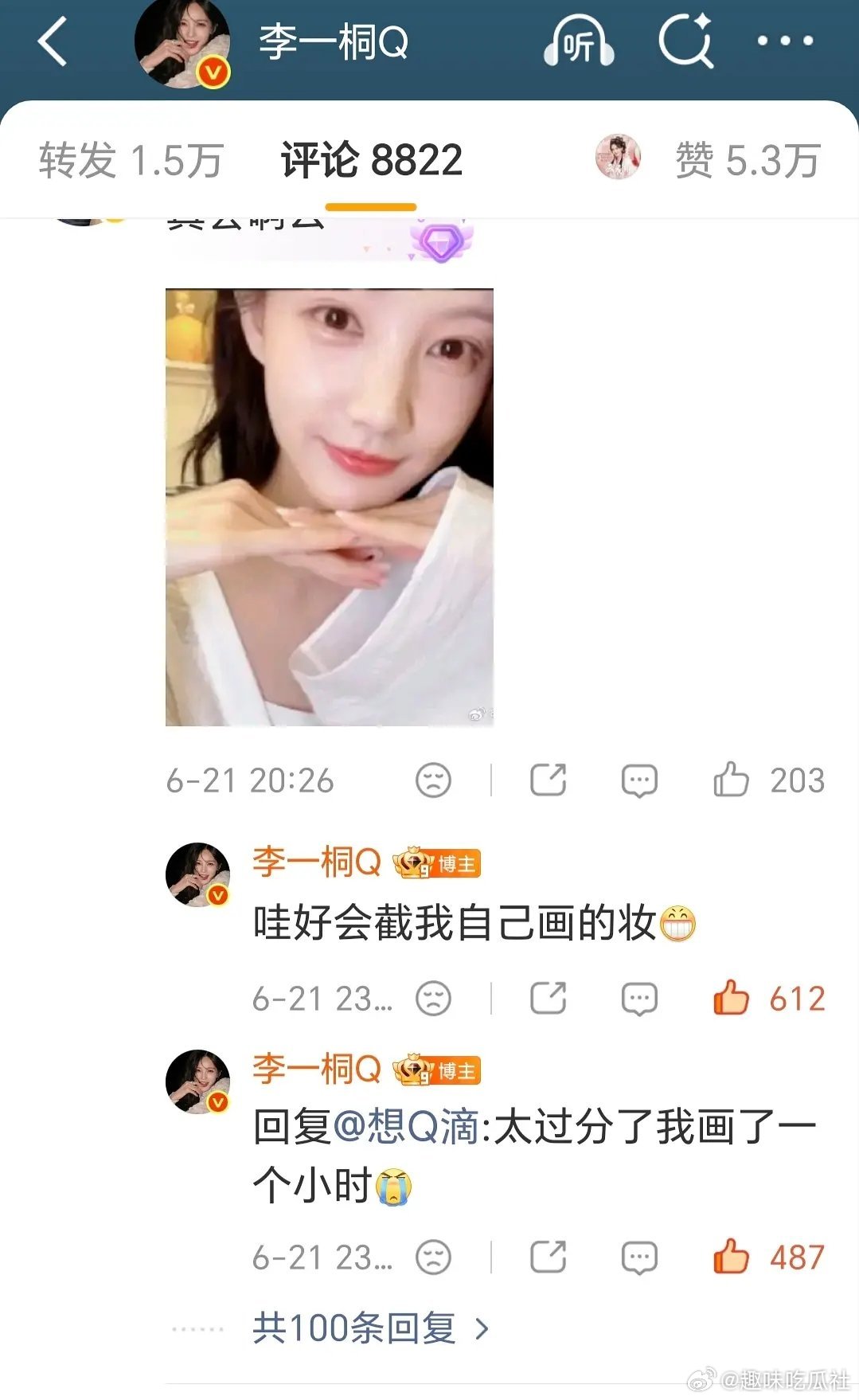 李一桐到底画哪了花了一个小时