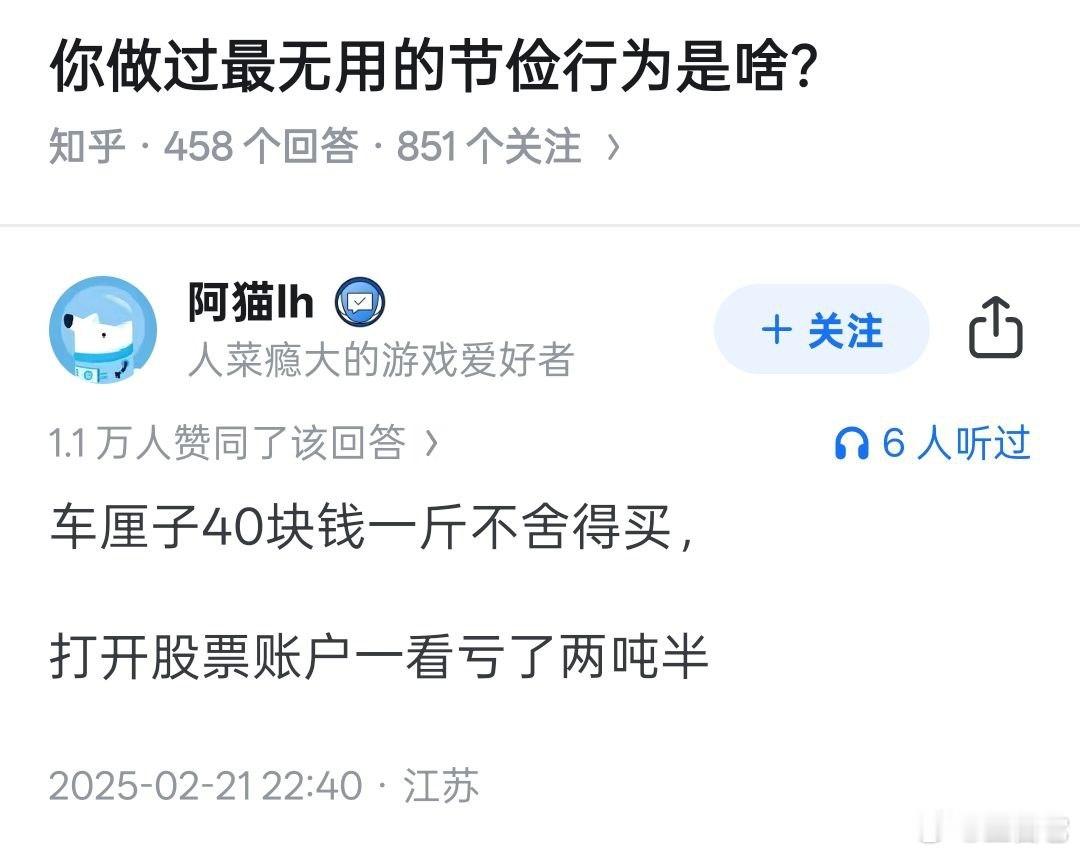 网友够损的[捂脸哭][捂脸哭][捂脸哭][捂脸哭]​​​