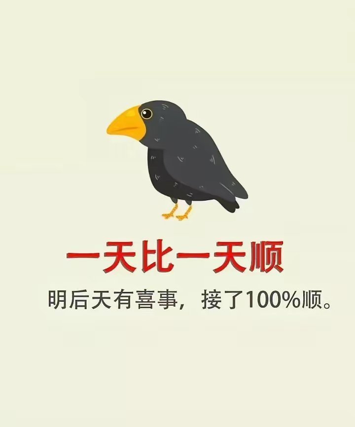 转,三天里必有喜事,一天比一天顺遂