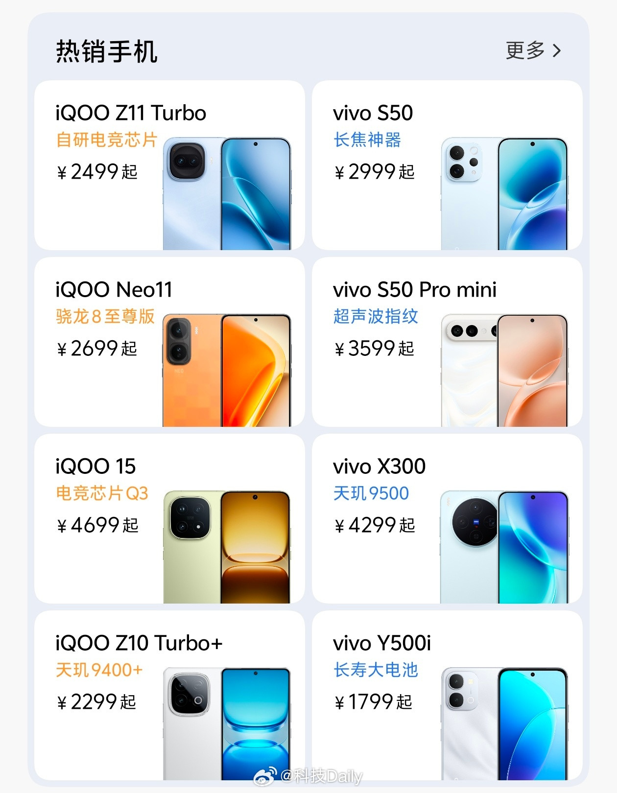 VIVO宣布调价都不容易，有需要赶紧买，毕竟内存成本上涨手机厂商压力也很大，现