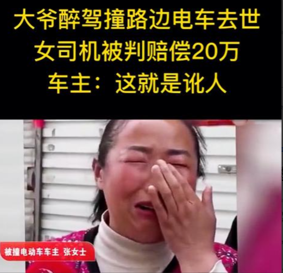 63岁大爷醉酒驾驶非机动车，撞上停在路边的电动车，不幸颈椎折断当场身亡。大爷家属