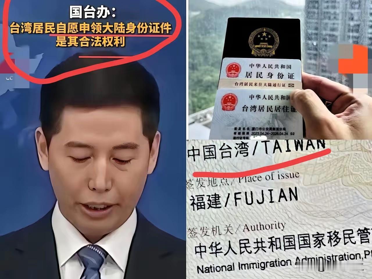 关于大陆身份证大家有没有发现一个奇怪的点！民进党说大陆用三千元诱拉办身份证，真
