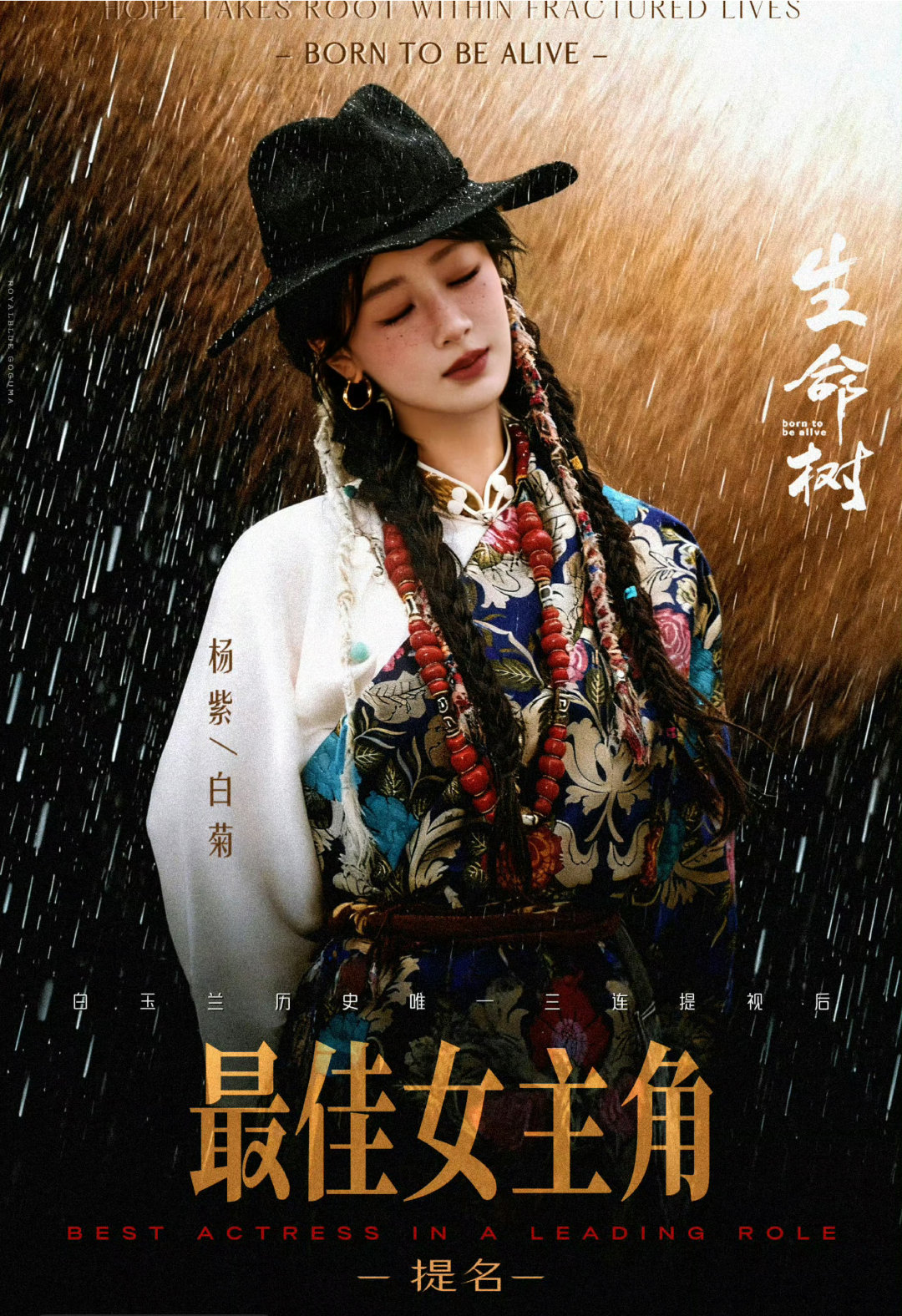 嗨喽，姐妹们，眼熟我不，我又来写杨紫了。我就说吧，有演技，有作品，有人气，有颜值