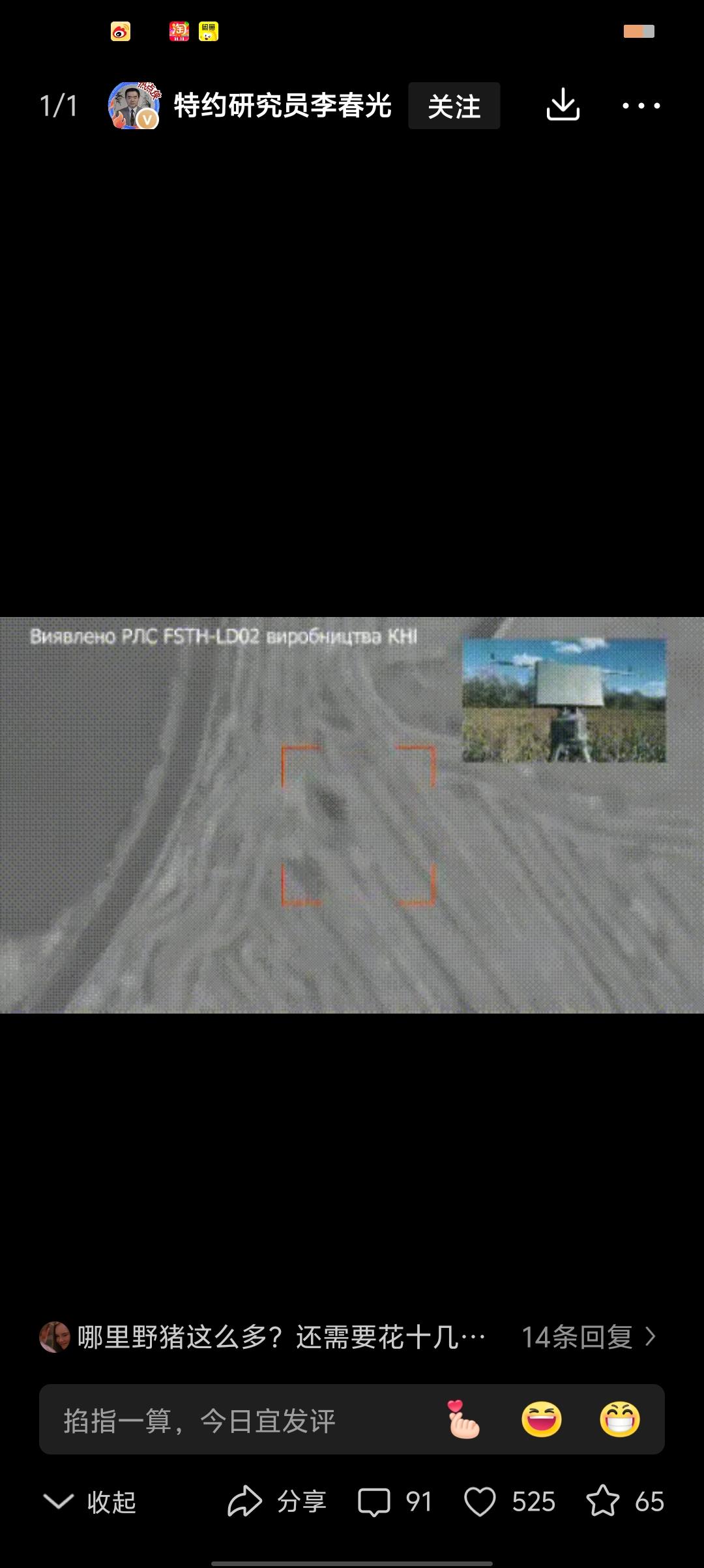 乌军控诉俄罗斯用上中国“反野猪雷达”,外国网友傻眼:中国农民都有相控阵?近日,