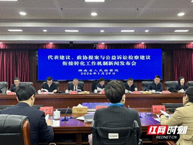 湖南检察把“好建议”变成“硬结果”