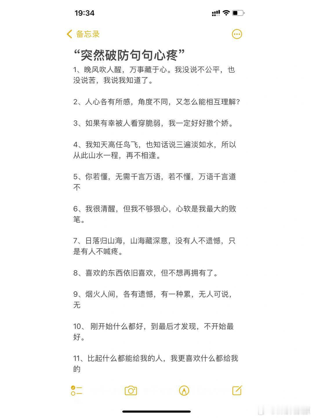 突然破防句句心疼“突然破防句句心疼”1、晚风吹人醒，万事藏于心。我没说不公平