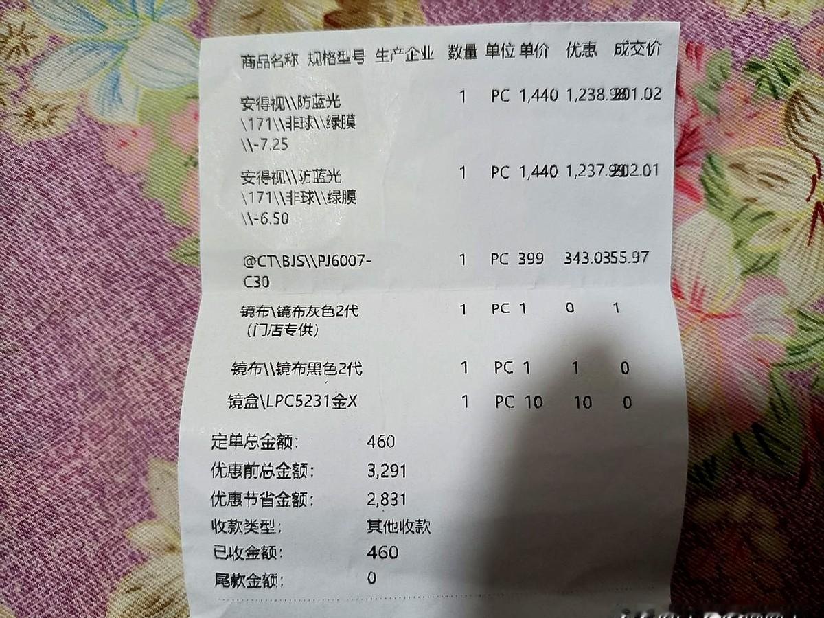 镜片要等三天，钱却先赚利息眼镜店把磨片机器卖了，省下每月五千块工资，再把订单