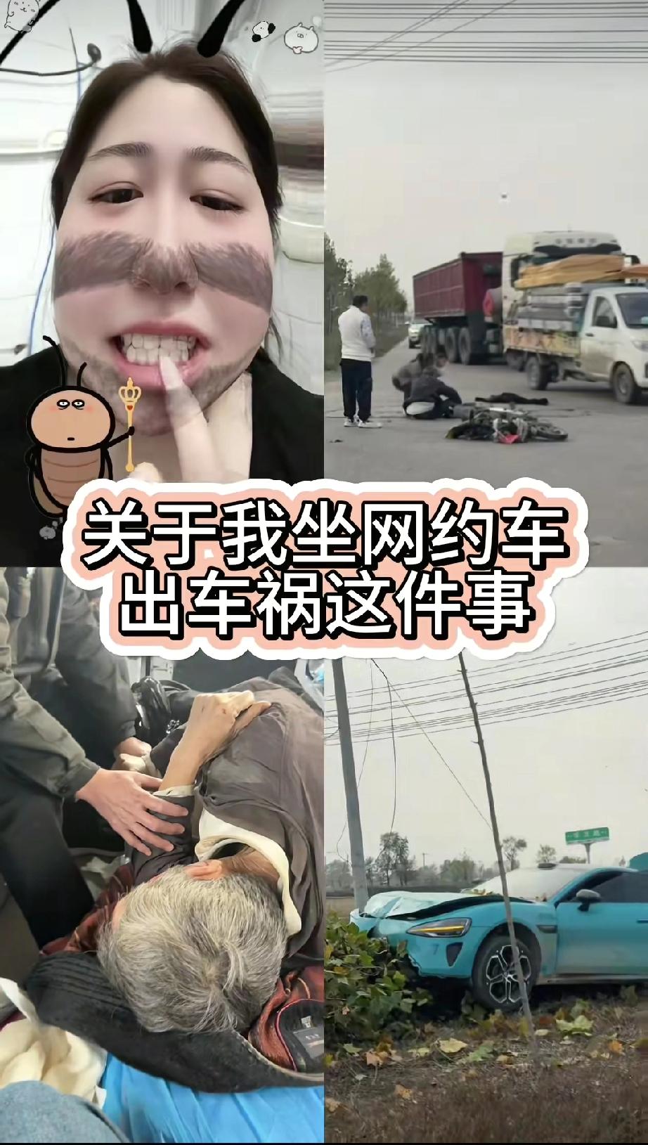 山东，女子发视频吐槽:打顺风车，打上了一台小米su7，是我喜欢的车，还得意洋洋的