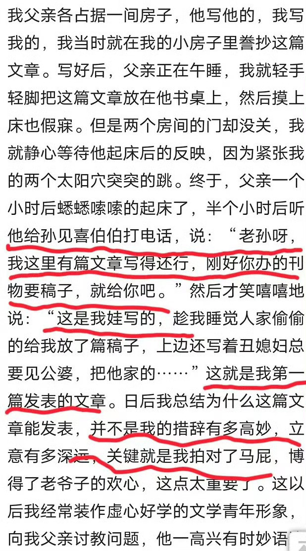 贾浅浅的第一篇文章是如何发表的: