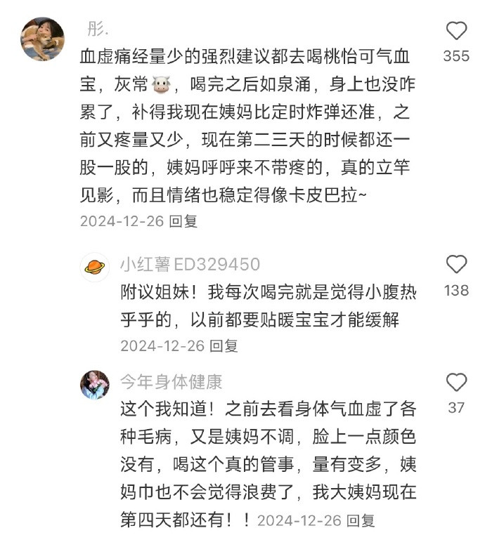 女孩子应该早早知道的性冷知识