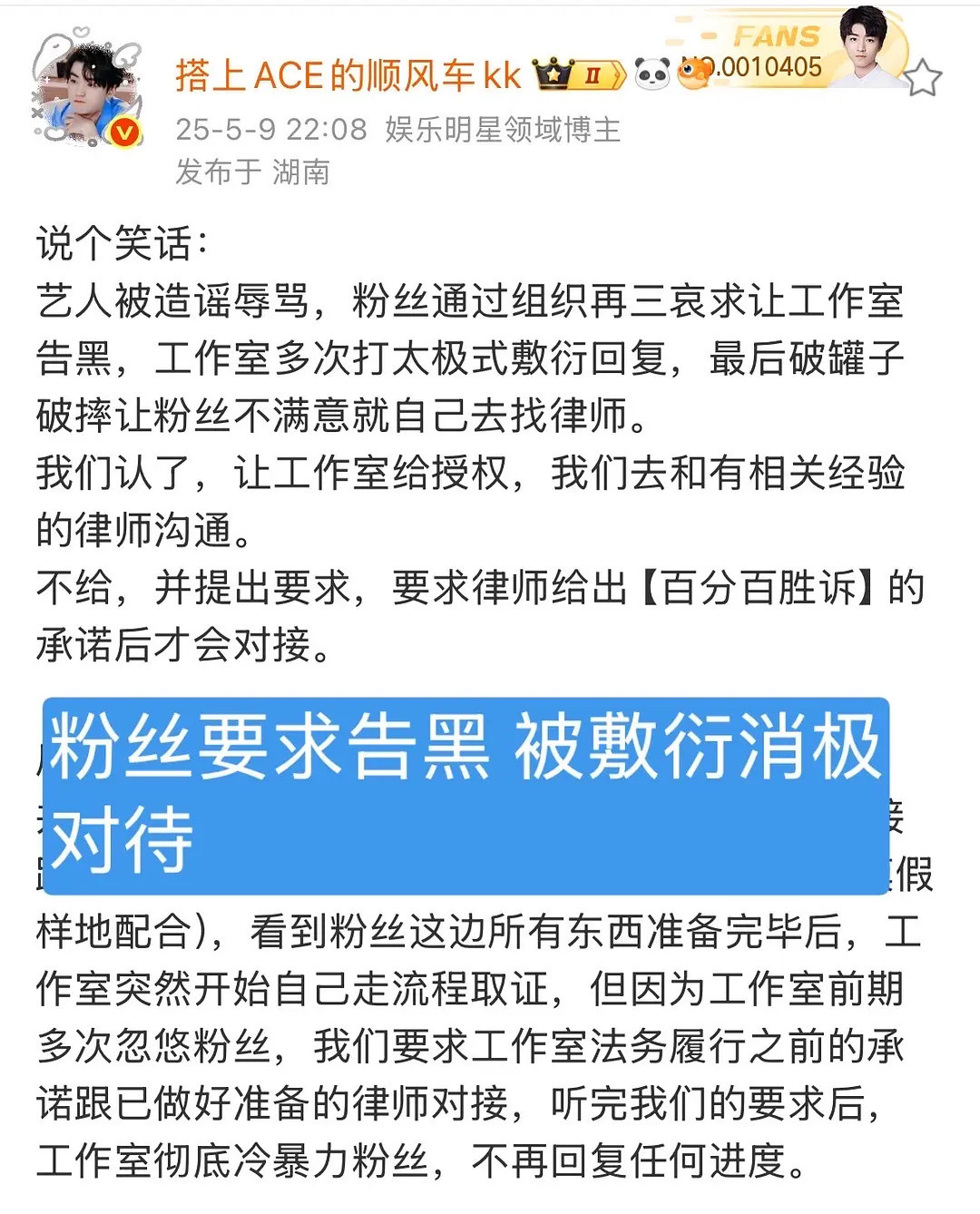王俊凯工作室闲鱼心疼王俊凯[扁嘴]，大粉扒出工作室工作人员吃里扒外，工作室皮下