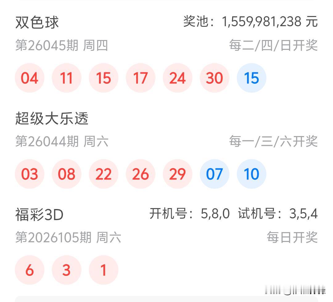 大乐透26044期开奖03、08、22、26、29十07、10已经连续断了3