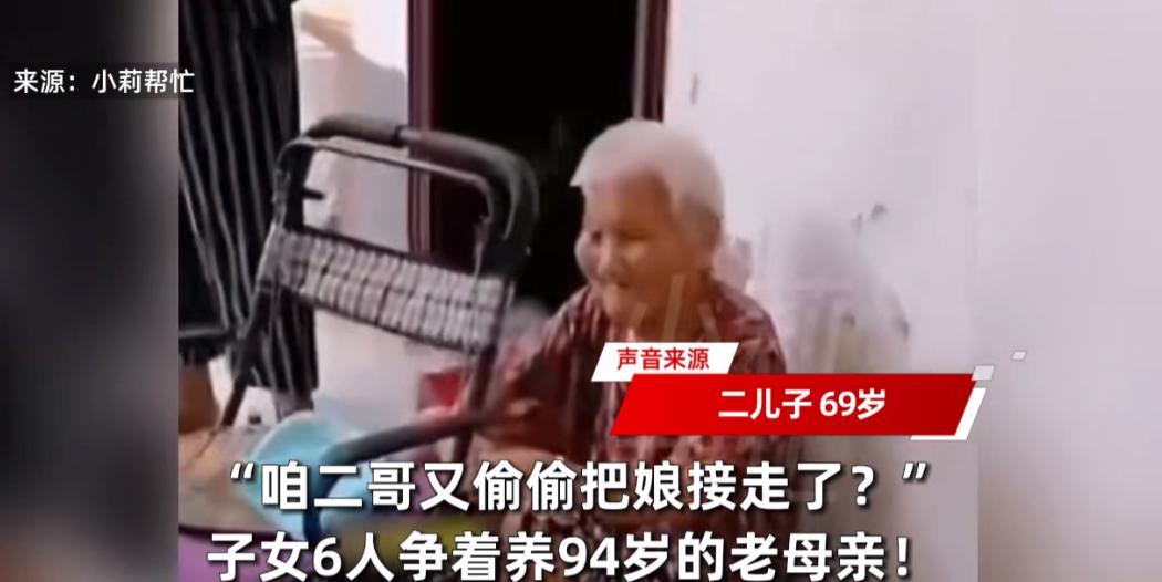 电视剧都不敢这么演！河南驻马店，94岁老太有一个大问题——6个子女为赡养她“争破