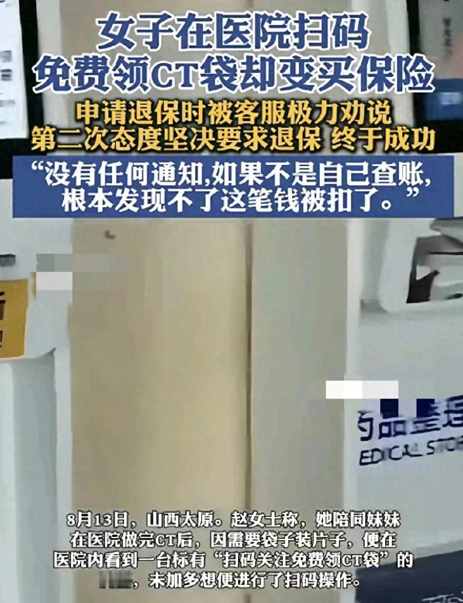“脸都不要了！”山西太原，一女子陪同妹妹到医院做CT检查，做完CT检查，因为需要
