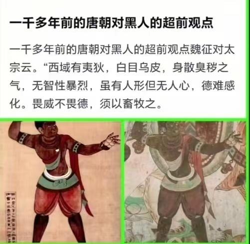 这种帖子，明显就是瞎编造的。魏征在《贞观政要》等典籍中，多次强调“抚九族以仁”“