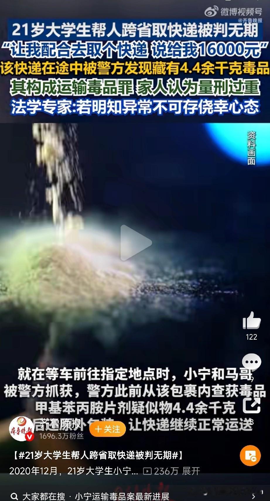 一次轻信，一生尽毁。此案无关家境，只关规则与底线。教孩子保护自己，比保护世界更