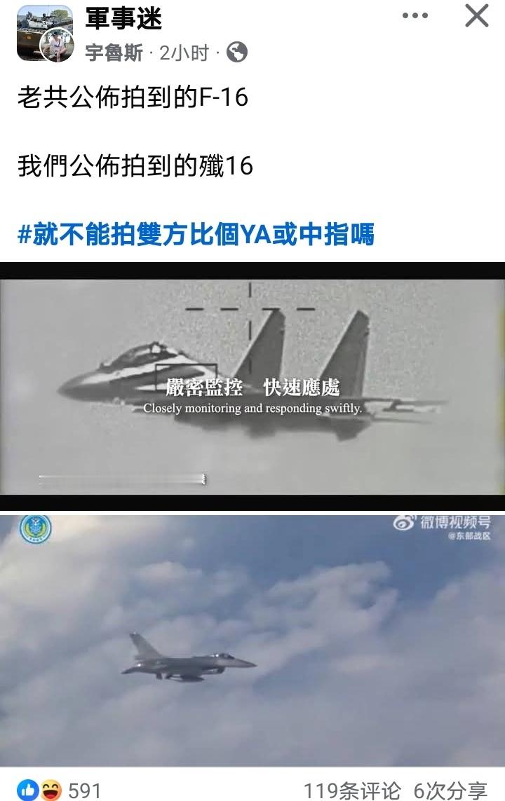 东部战区进行军事演习对比太明显了，台蛙们自己都觉得丢人。