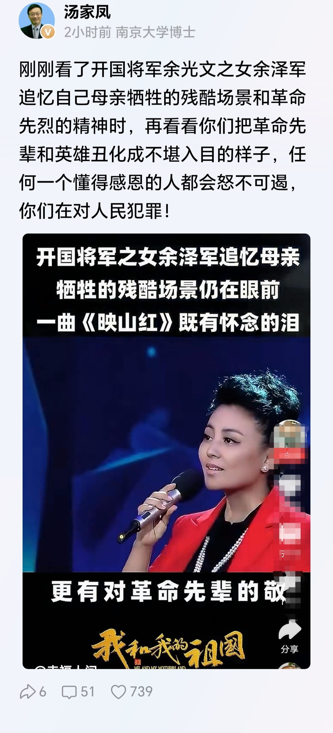丑化英雄终会得到人民的审判​​​
