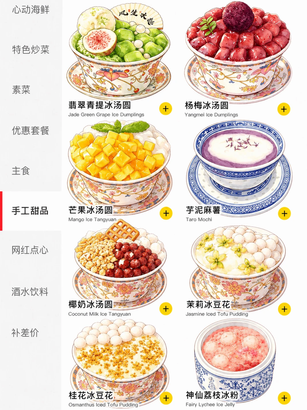 青岛终于有了…跟图片一模一样啊啊啊😭😭