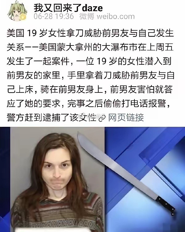 这个女的如果在中国，会怎么判？