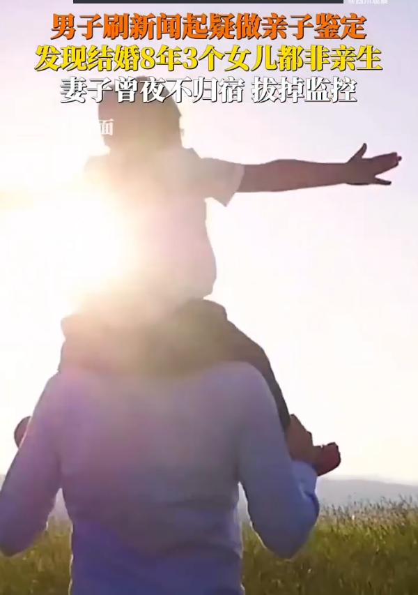 “娶妻不贤毁三代！”陕西汉中，31岁男子刷手机看到“山东淄博平孩子非亲生案”热搜