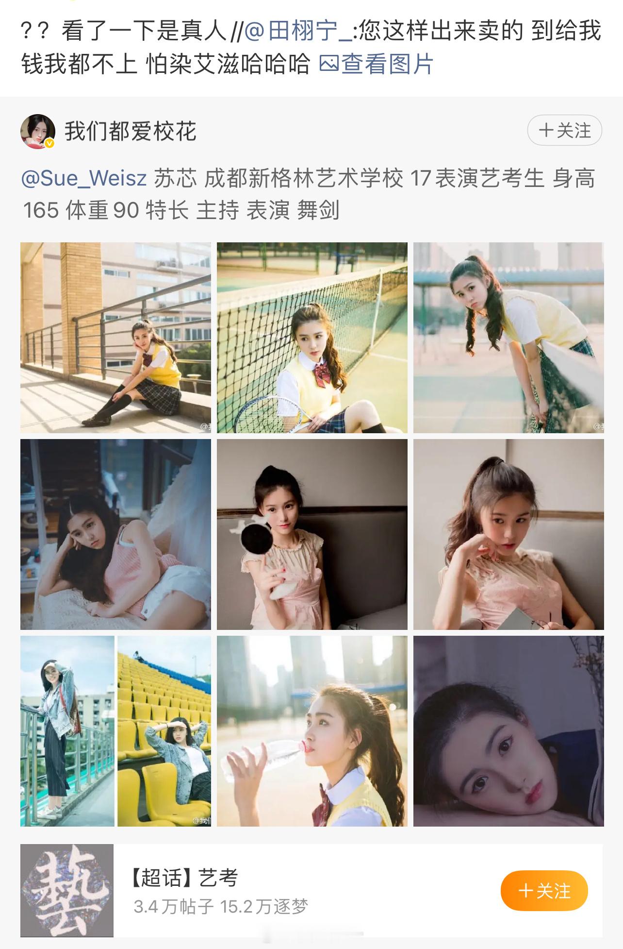 田栩宁素人时期维护女友真男人👍👍👍👍​​​