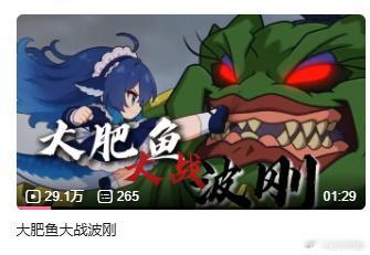 好勇。。。​​​